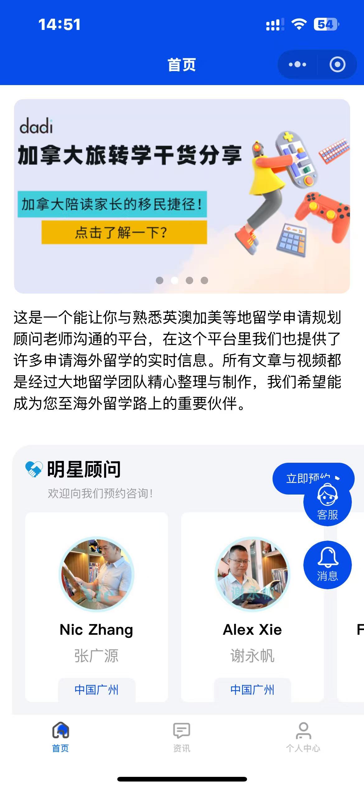 留学咨询案例